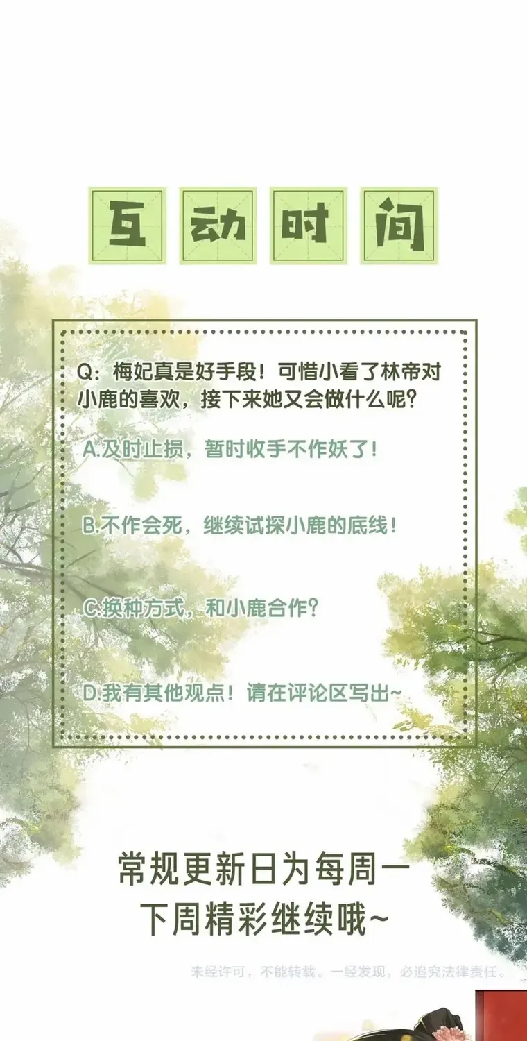 Read Max level green tea transmigrates into little pitiful one chapter 41 image 36 on Lezhin