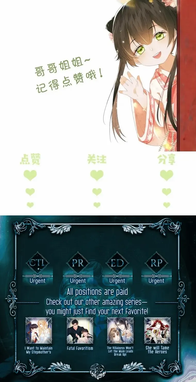 Read Max level green tea transmigrates into little pitiful one chapter 41 image 37 on Lezhin