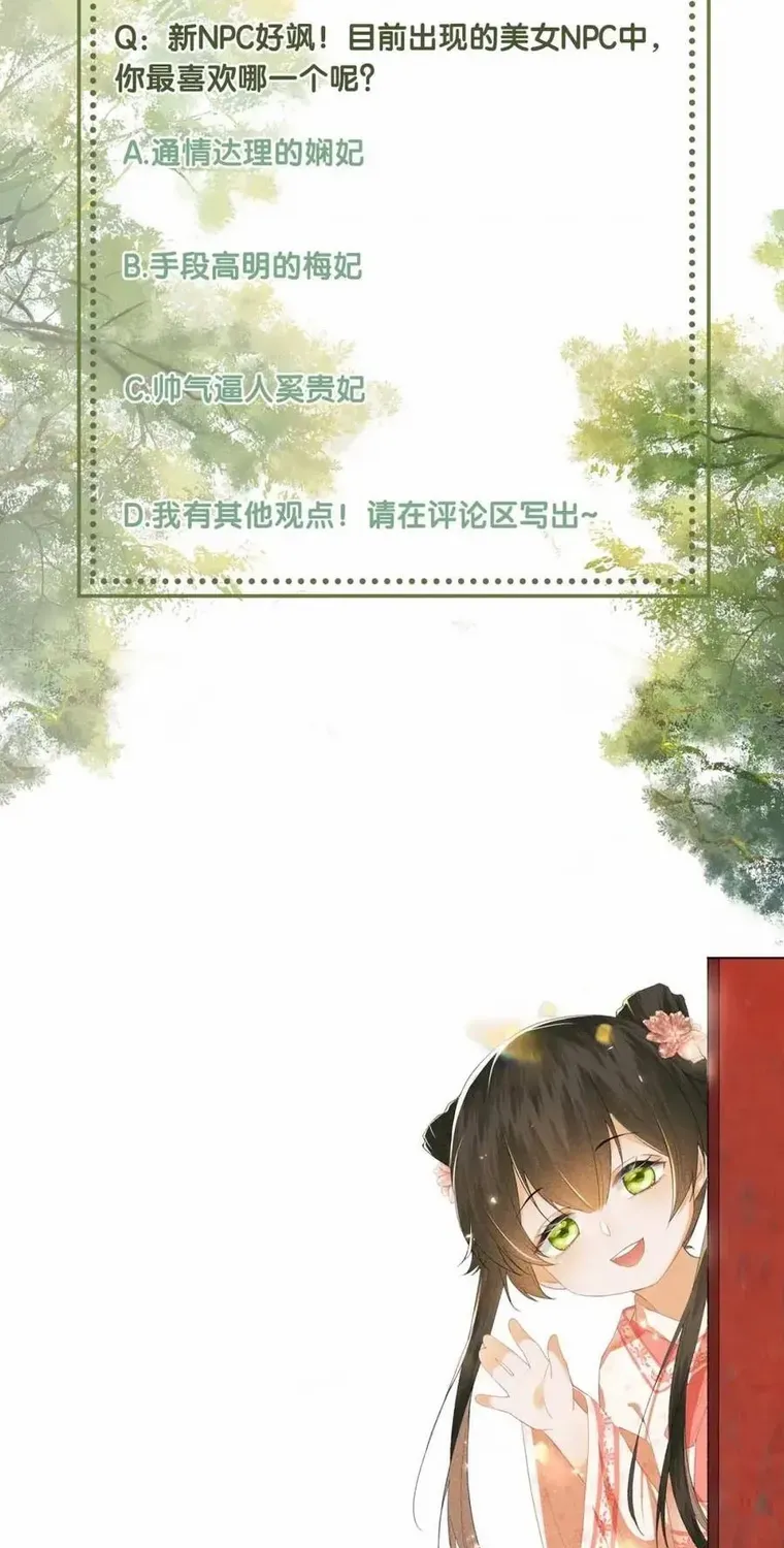 Read Max level green tea transmigrates into little pitiful one chapter 42 image 35 on Lezhin