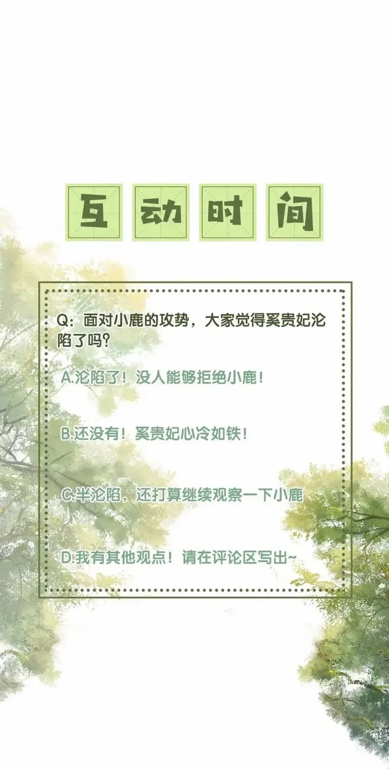 Read Max level green tea transmigrates into little pitiful one chapter 43 image 30 on Lezhin