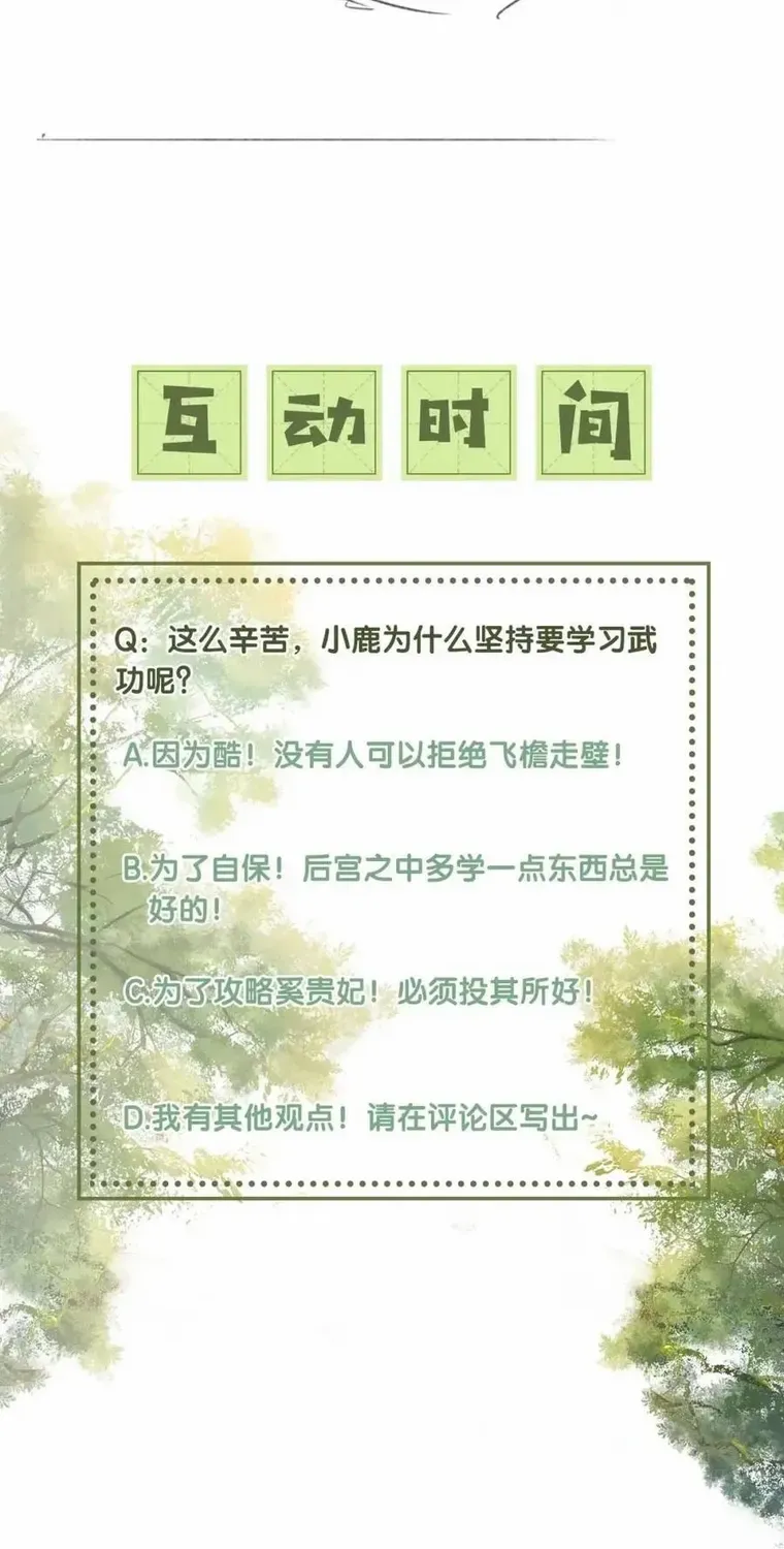 Read Max level green tea transmigrates into little pitiful one chapter 44 image 32 on Lezhin