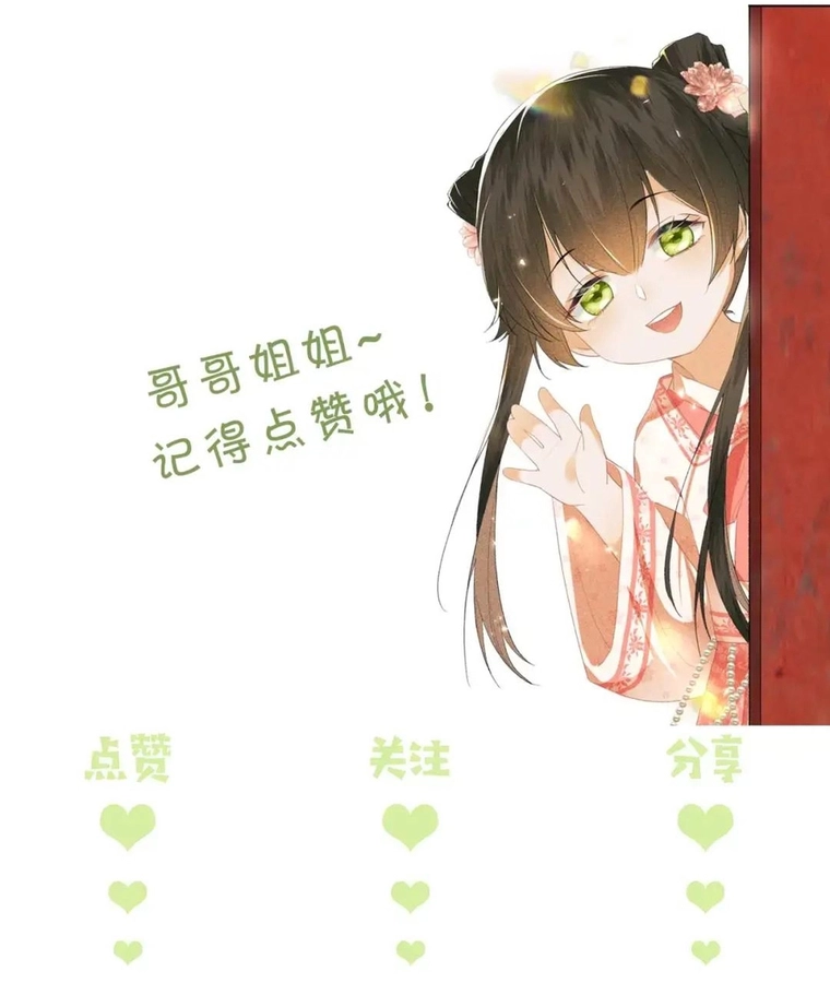 Read Max level green tea transmigrates into little pitiful one chapter 49 image 5 on Lezhin