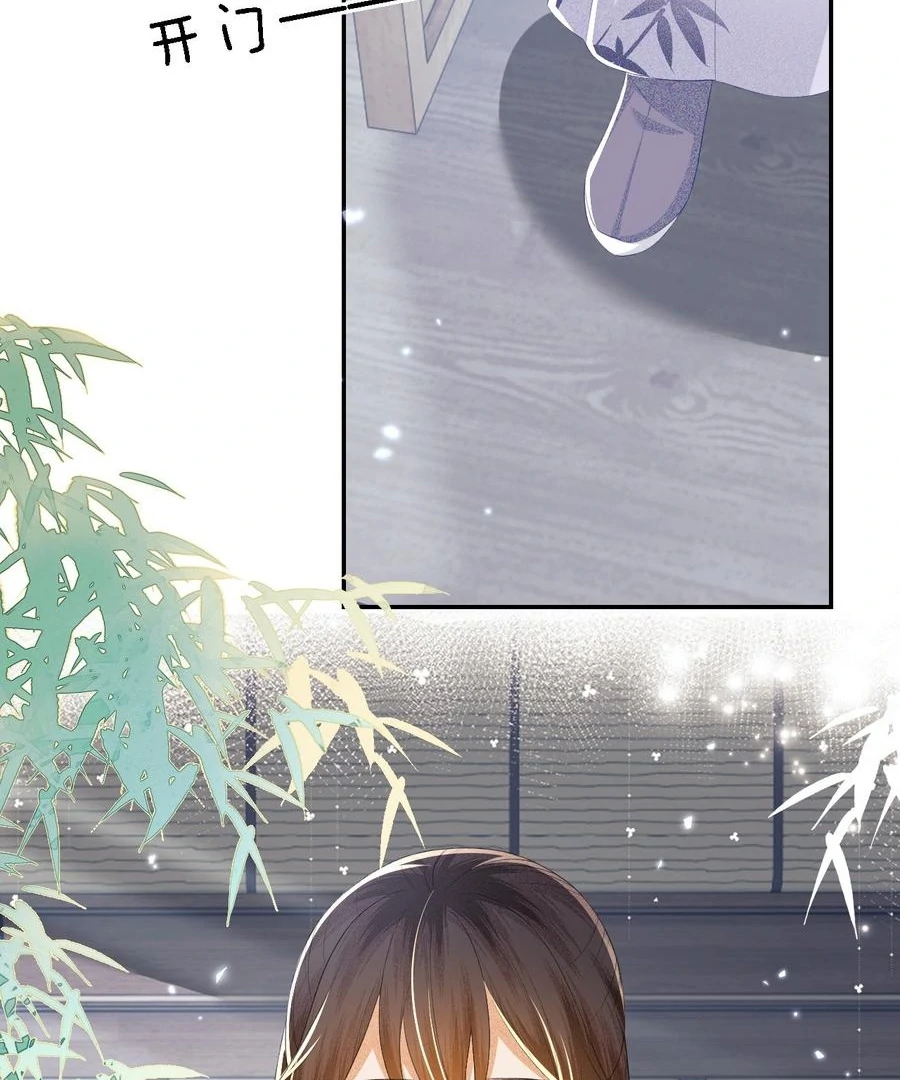 Read Max level green tea transmigrates into little pitiful one chapter 51 image 44 on Lezhin