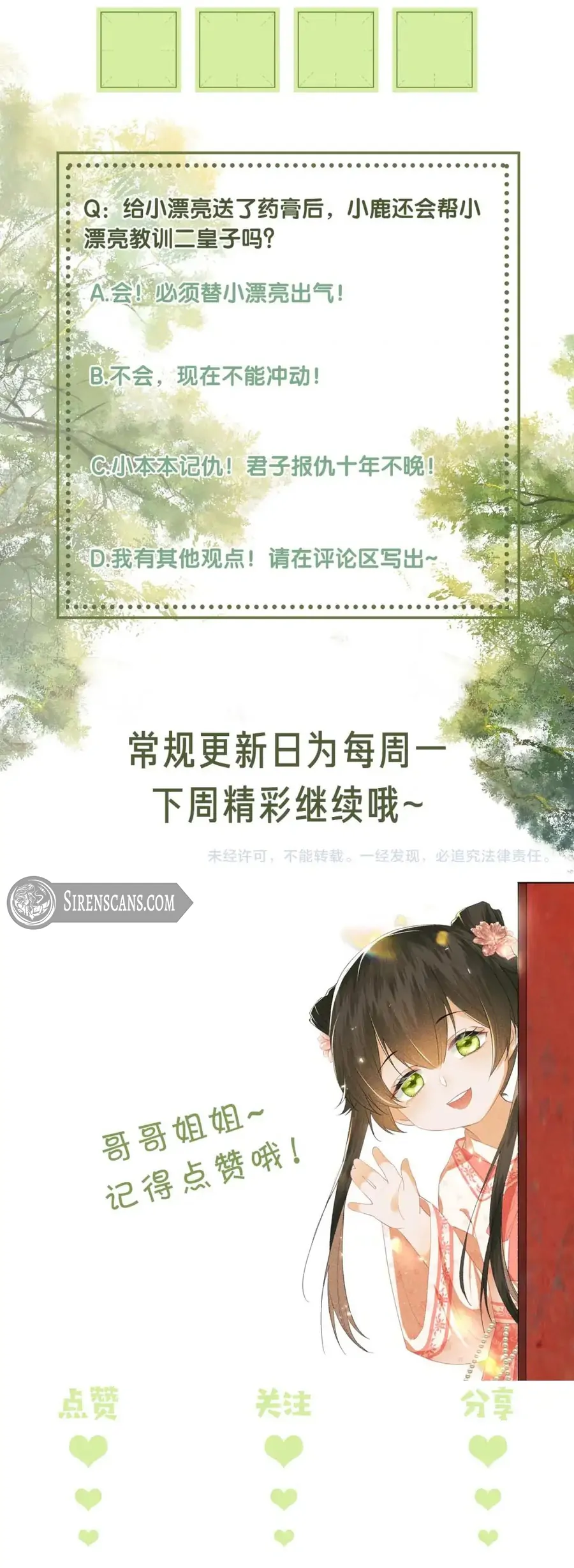 Read Max level green tea transmigrates into little pitiful one chapter 52 image 65 on Lezhin