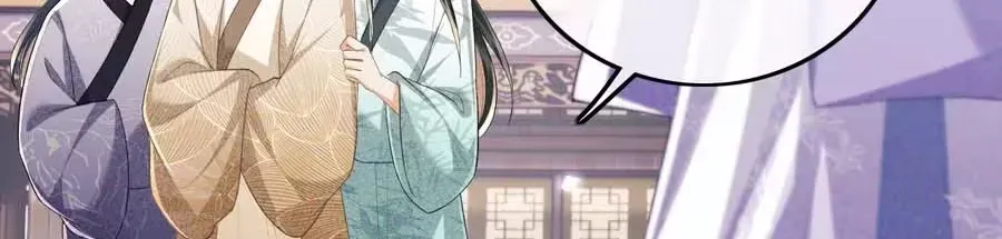 Read Max level green tea transmigrates into little pitiful one chapter 80 image 22 on Lezhin