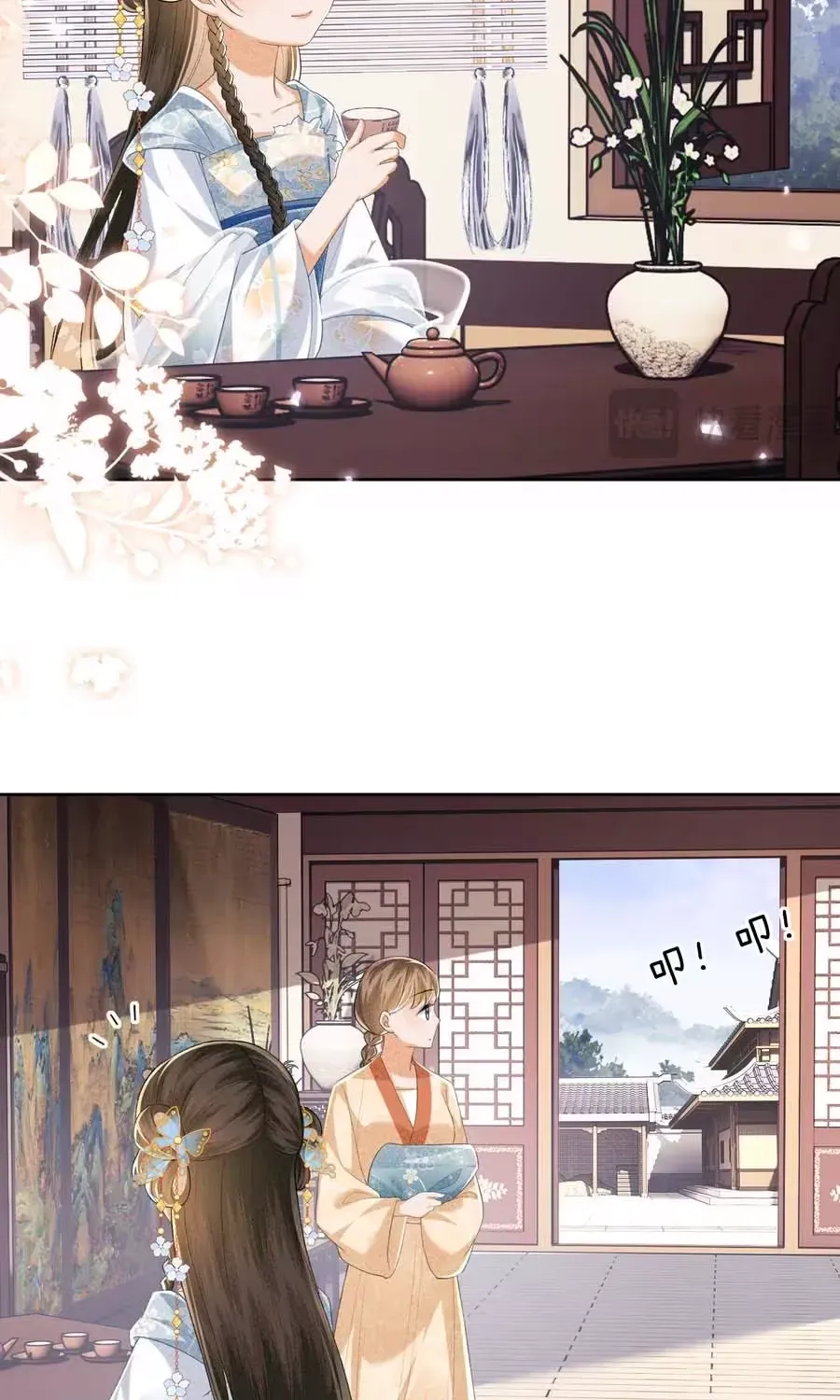 Read Max level green tea transmigrates into little pitiful one chapter 80 image 27 on Lezhin