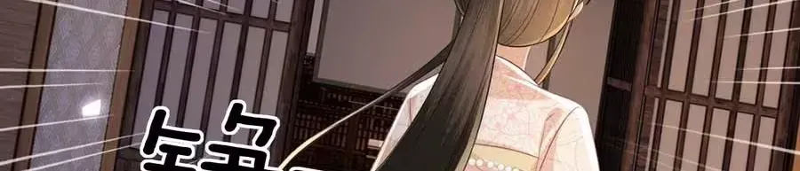 Read Max level green tea transmigrates into little pitiful one chapter 81 image 34 on Lezhin