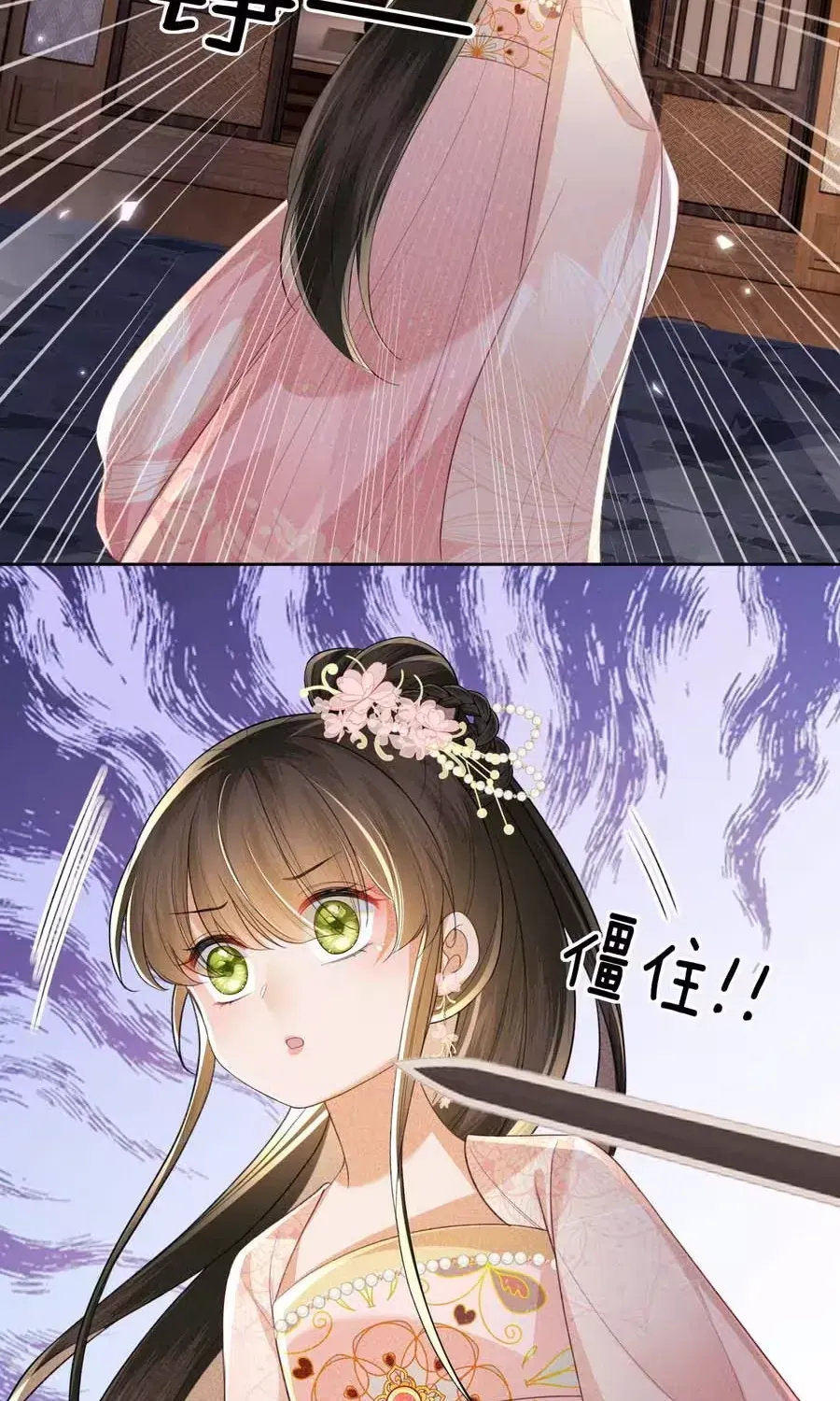 Read Max level green tea transmigrates into little pitiful one chapter 81 image 35 on Lezhin