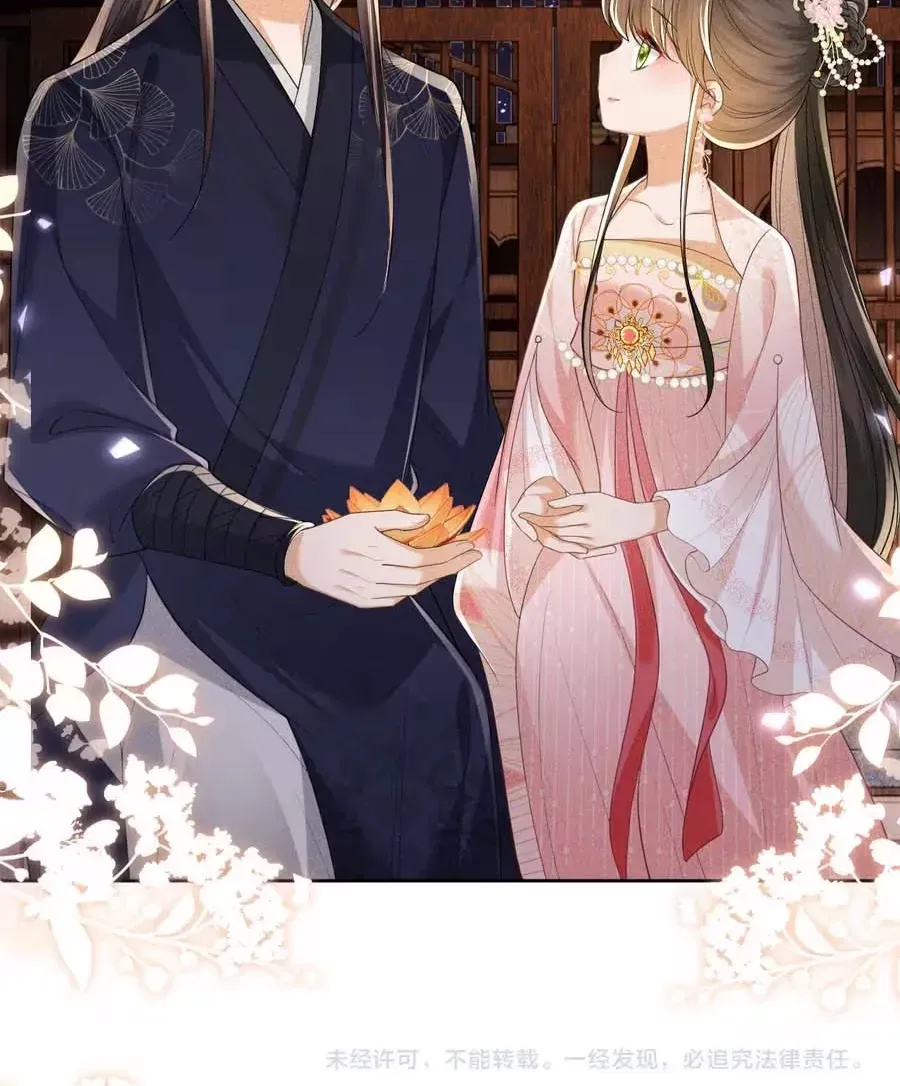 Read Max level green tea transmigrates into little pitiful one chapter 81 image 62 on Lezhin