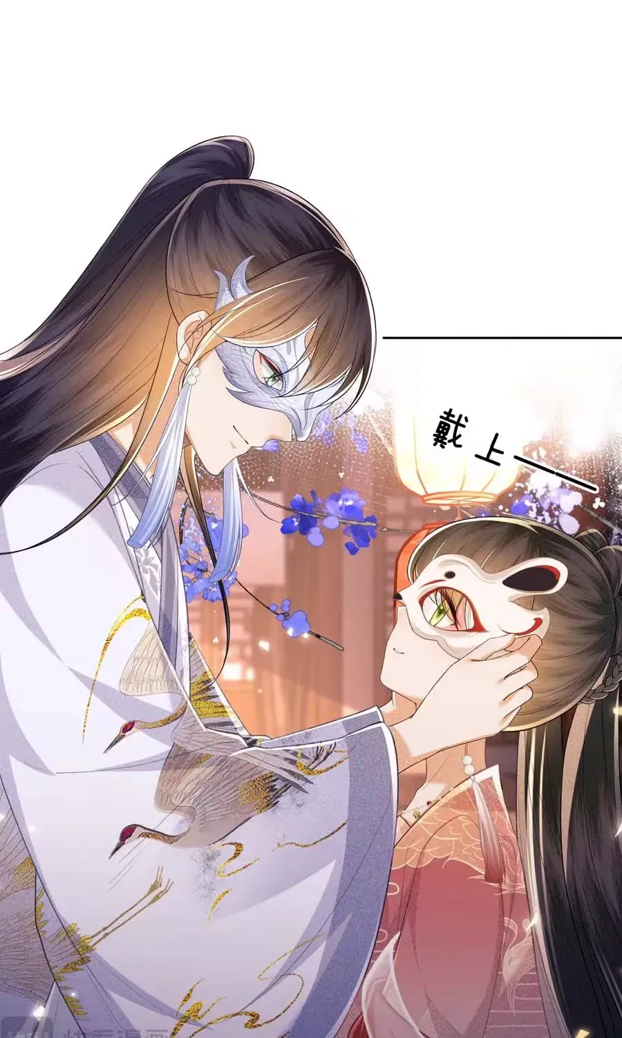 Read Max level green tea transmigrates into little pitiful one chapter 82 image 27 on Lezhin