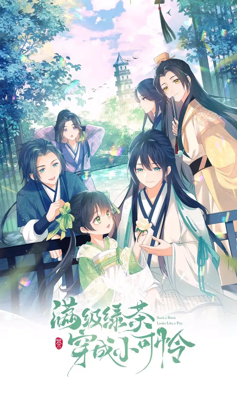 Read Max level green tea transmigrates into little pitiful one chapter 85 image 1 on Lezhin