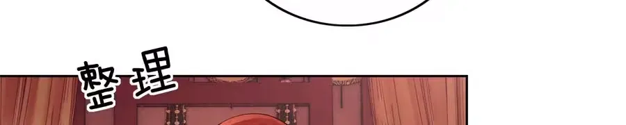 Read Max level green tea transmigrates into little pitiful one chapter 86 image 24 on Lezhin
