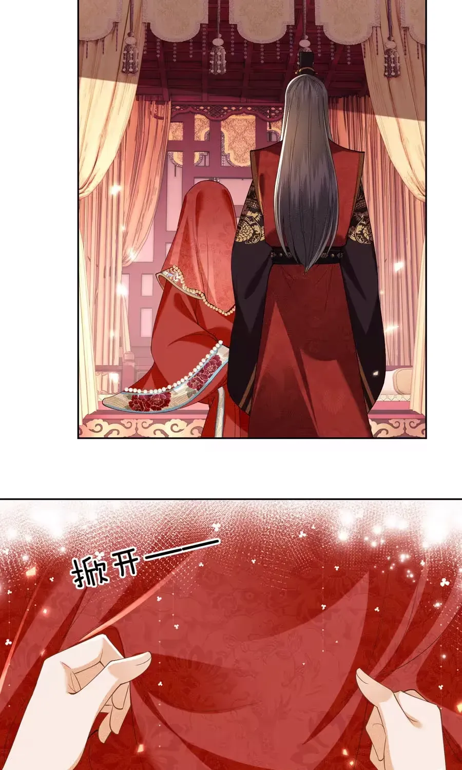 Read Max level green tea transmigrates into little pitiful one chapter 86 image 29 on Lezhin