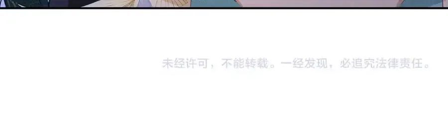 Read Max level green tea transmigrates into little pitiful one chapter 86 image 56 on Lezhin