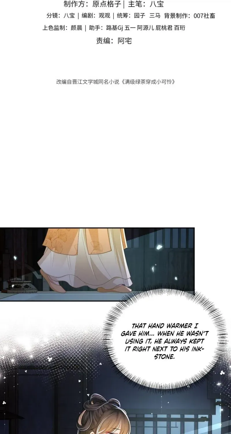 Read Max level green tea transmigrates into little pitiful one chapter 87 image 3 on Lezhin