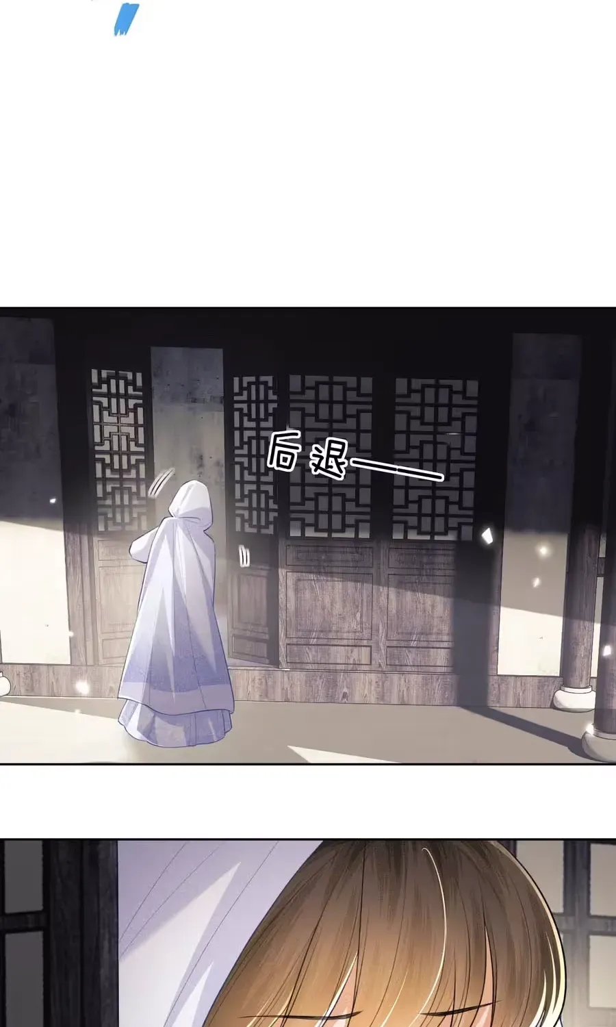 Read Max level green tea transmigrates into little pitiful one chapter 88 image 27 on Lezhin