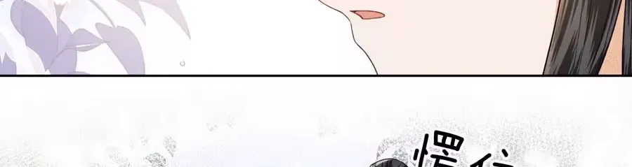 Read Max level green tea transmigrates into little pitiful one chapter 89 image 50 on Lezhin