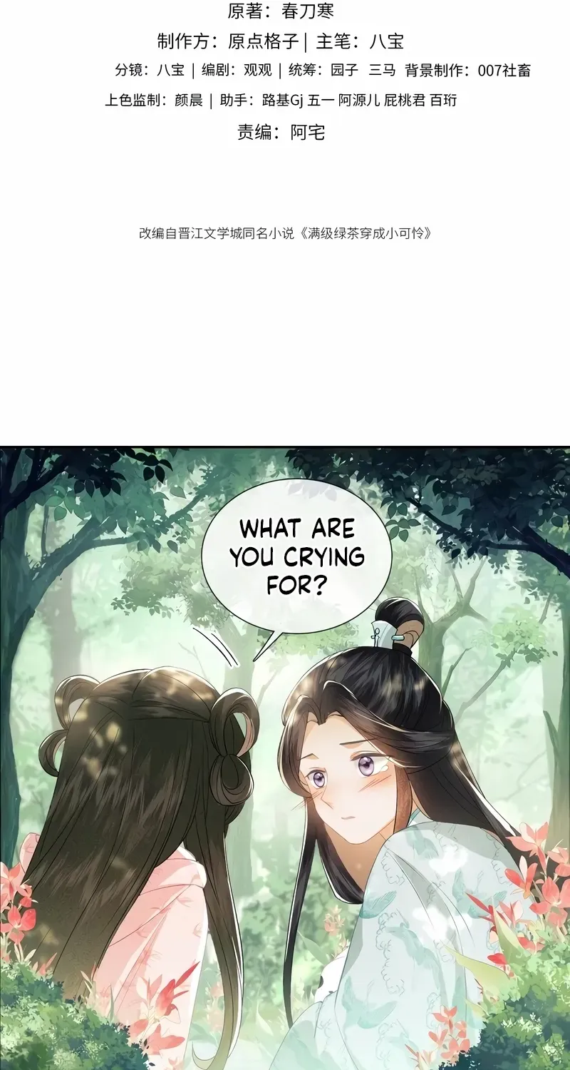 Read Max level green tea transmigrates into little pitiful one chapter 9 image 3 on Lezhin