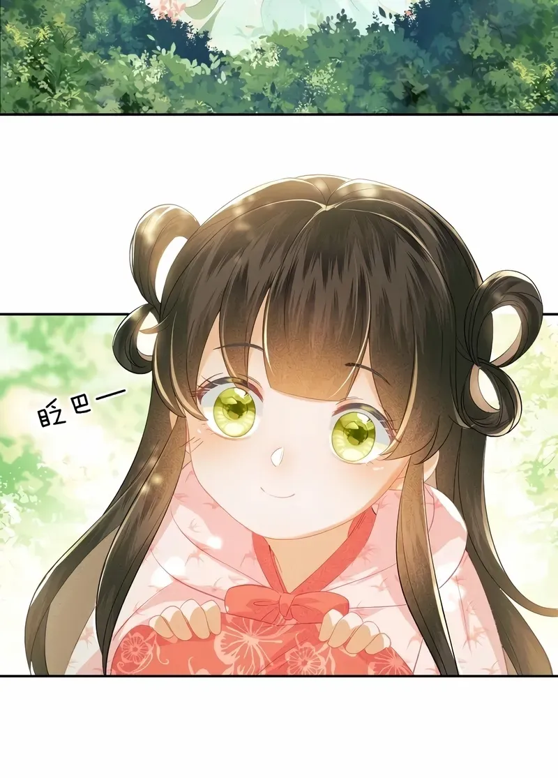 Read Max level green tea transmigrates into little pitiful one chapter 9 image 4 on Lezhin