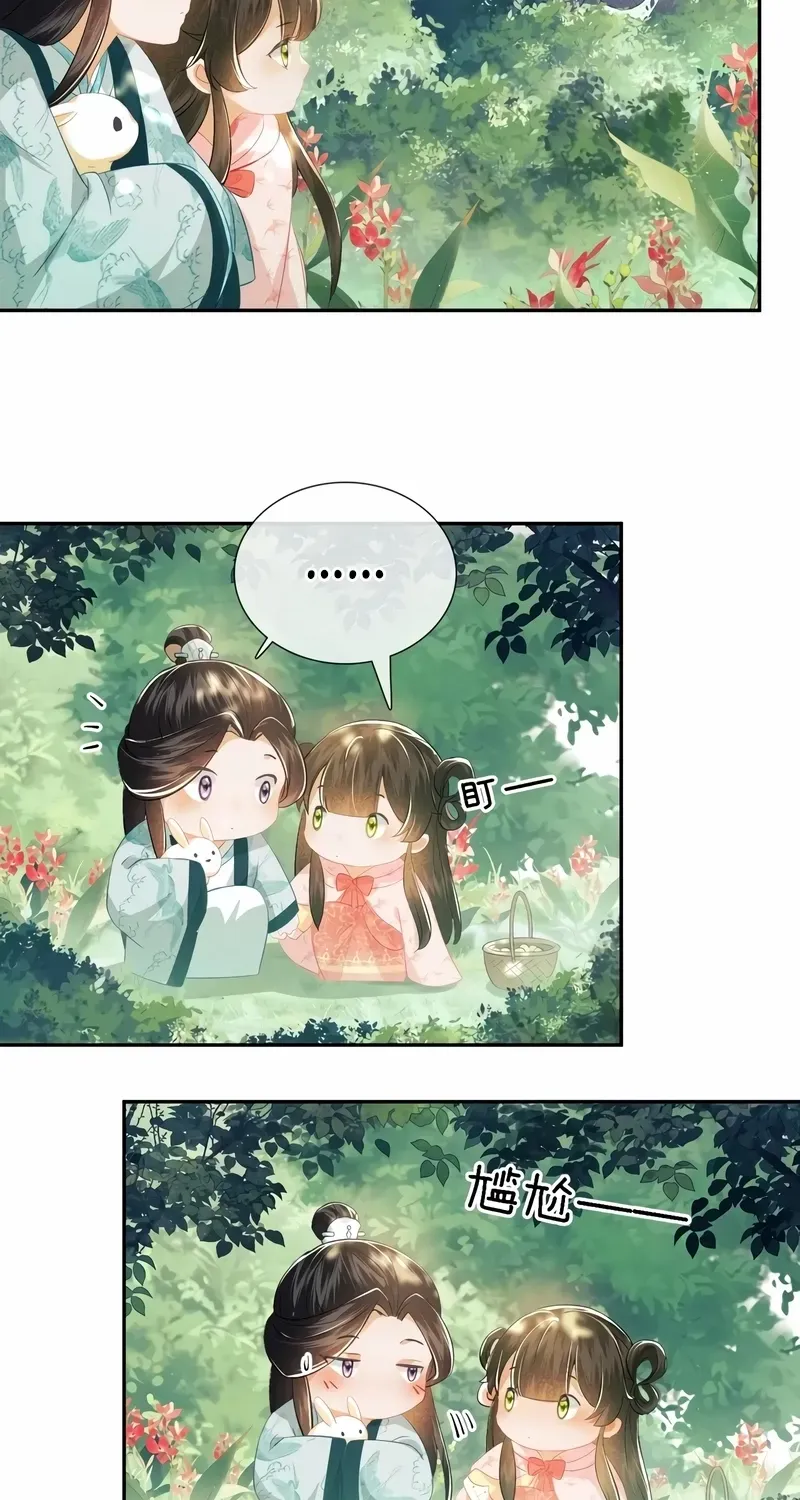 Read Max level green tea transmigrates into little pitiful one chapter 9 image 9 on Lezhin