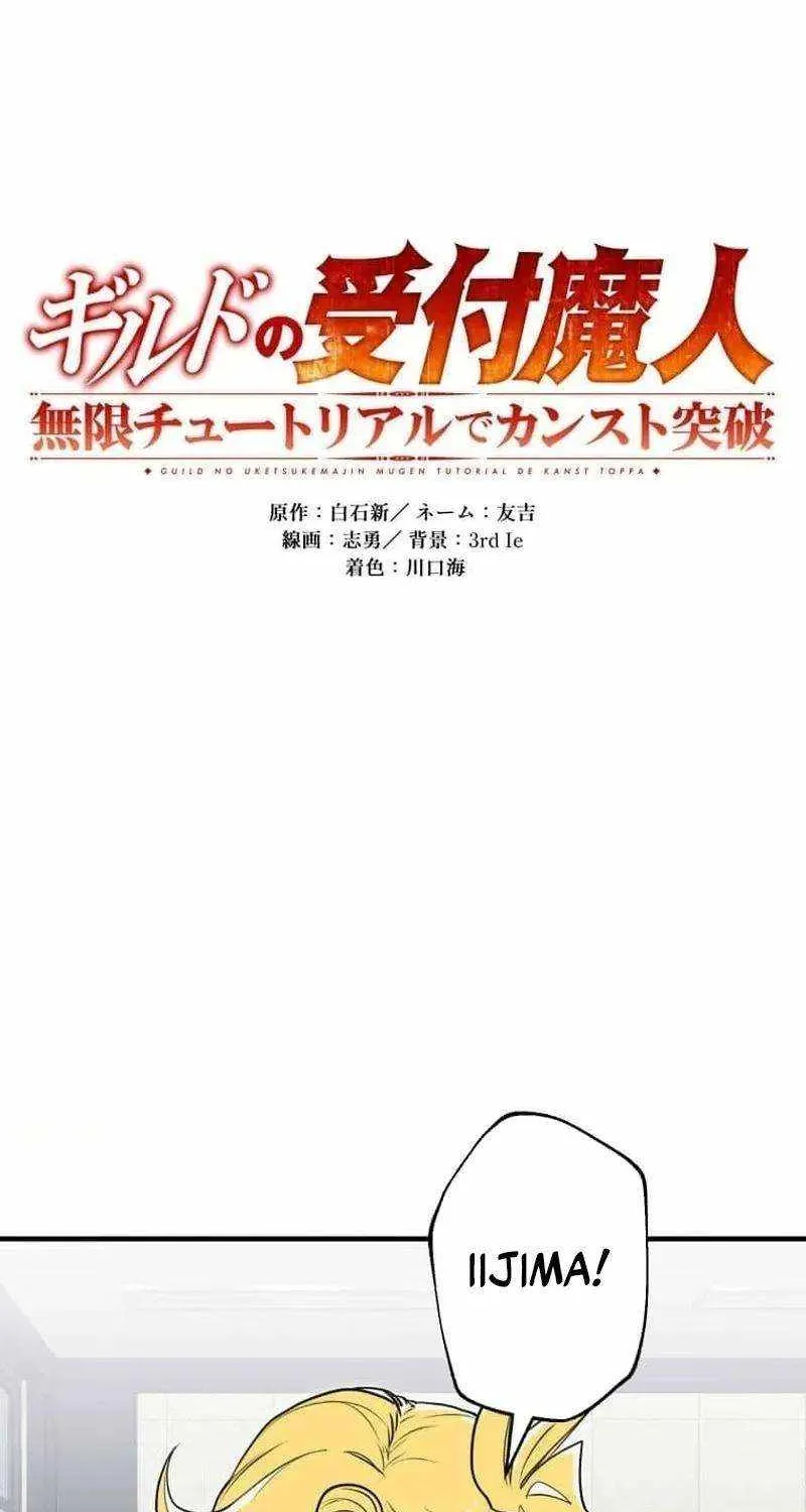 Read Max Level Guild Receptionist chapter 10 image 7 on Lezhin