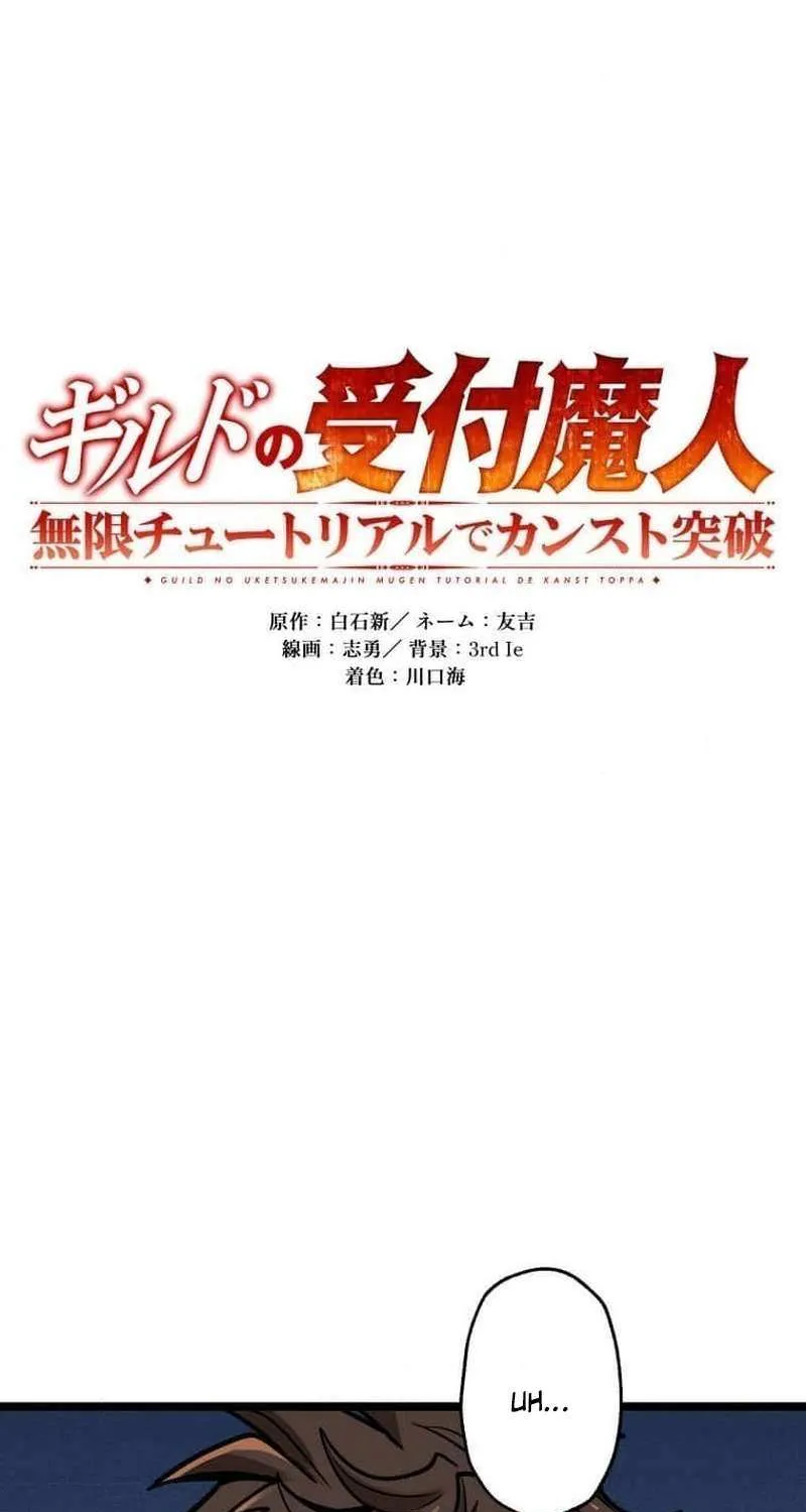 Read Max Level Guild Receptionist chapter 13 image 26 on Lezhin