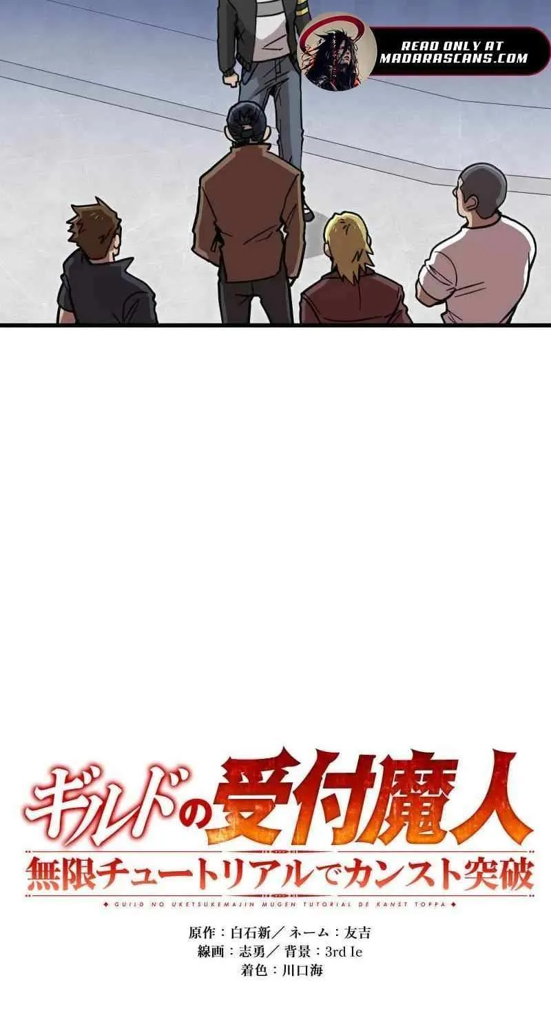 Read Max Level Guild Receptionist chapter 16 image 32 on Lezhin