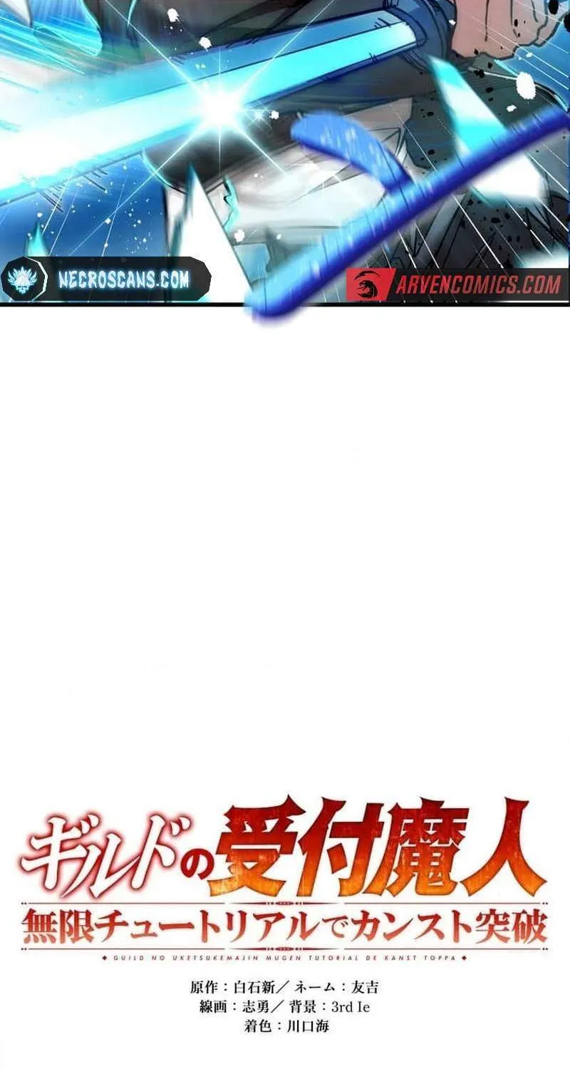 Read Max Level Guild Receptionist chapter 17 image 33 on Lezhin