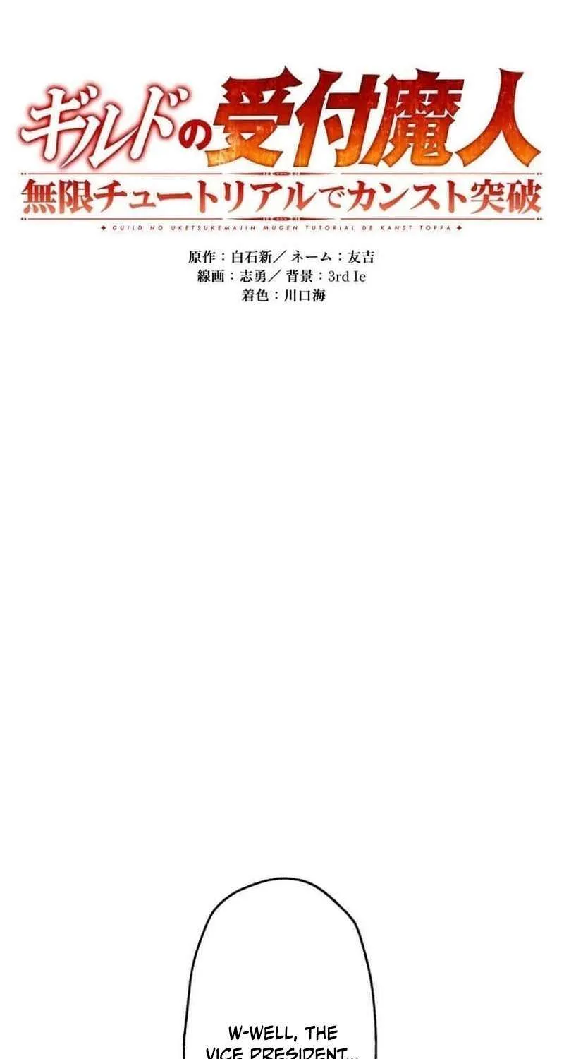 Read Max Level Guild Receptionist chapter 18 image 5 on Lezhin