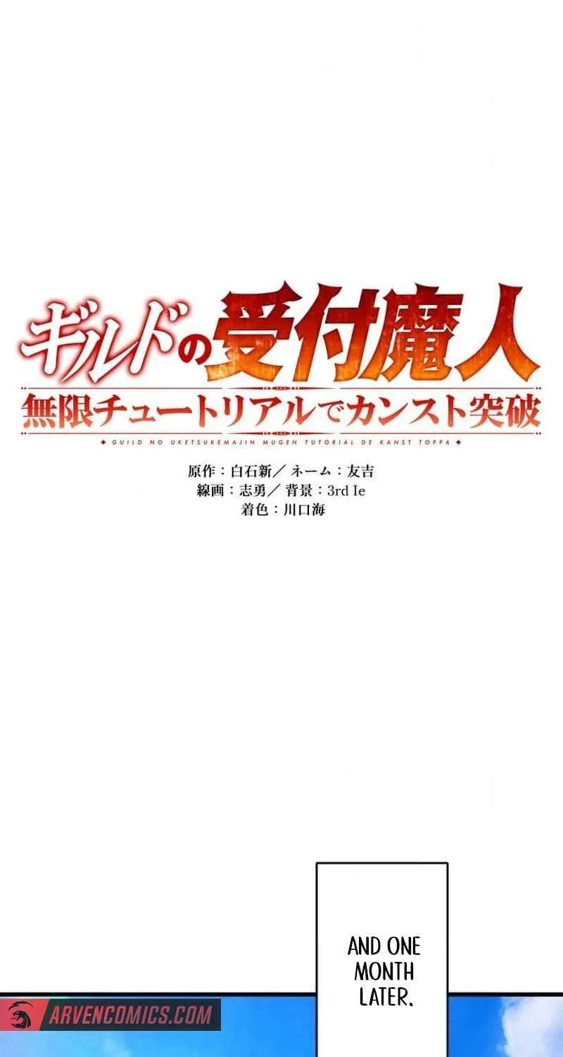 Read Max Level Guild Receptionist chapter 19 image 18 on Lezhin