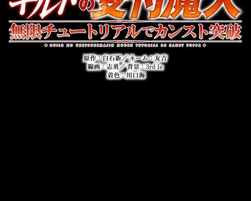 Read Max Level Guild Receptionist chapter 2 image 193 on Lezhin