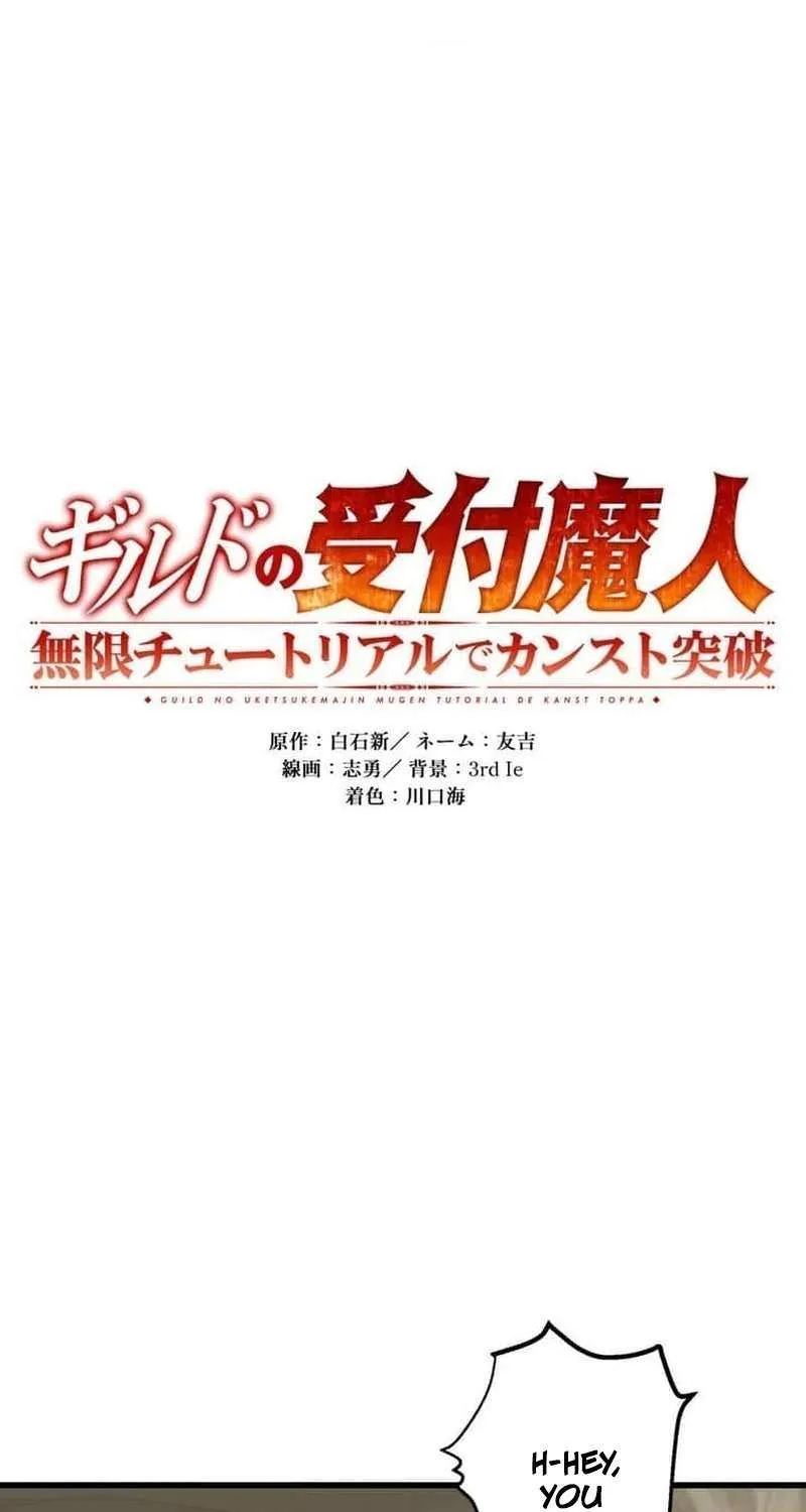 Read Max Level Guild Receptionist chapter 21 image 5 on Lezhin