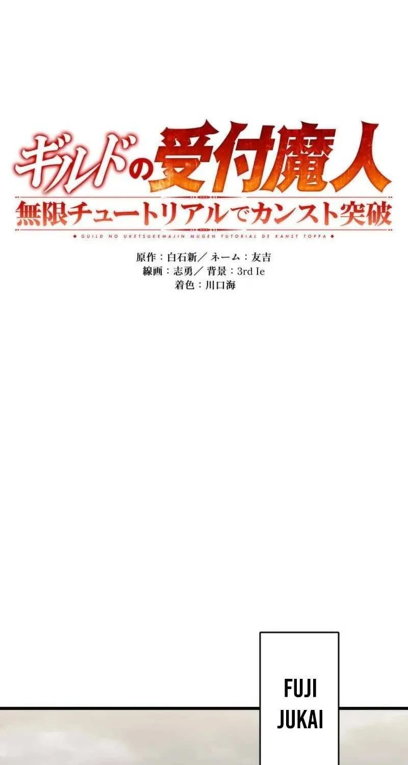 Read Max Level Guild Receptionist chapter 23 image 7 on Lezhin