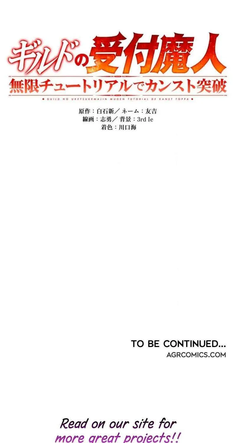 Read Max Level Guild Receptionist chapter 26 image 74 on Lezhin