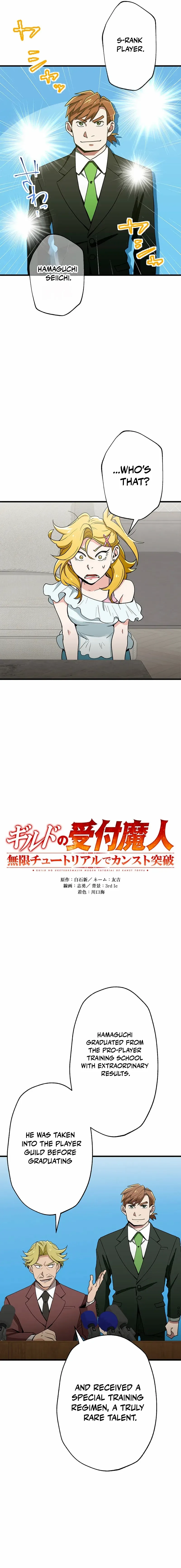 Read Max Level Guild Receptionist chapter 36 image 4 on Lezhin
