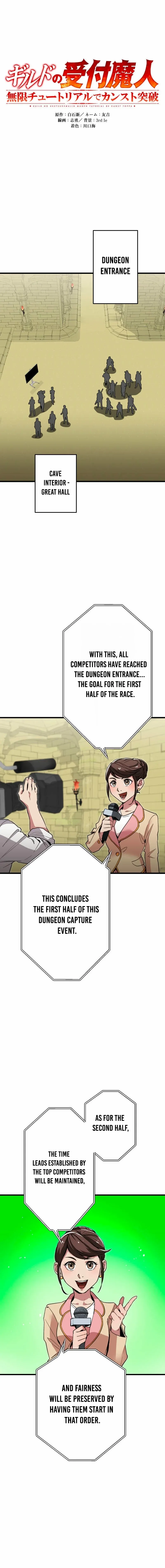 Read Max Level Guild Receptionist chapter 38 image 3 on Lezhin