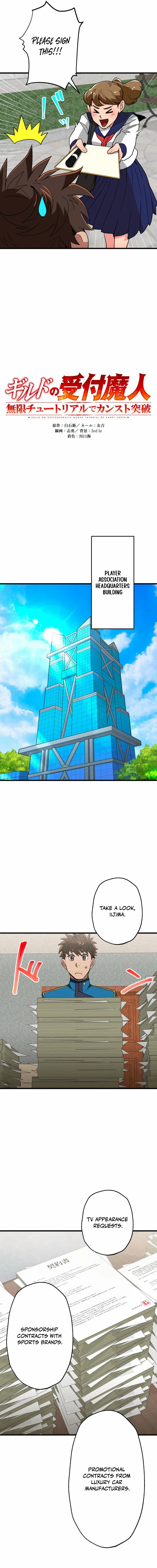 Read Max Level Guild Receptionist chapter 44 image 4 on Lezhin