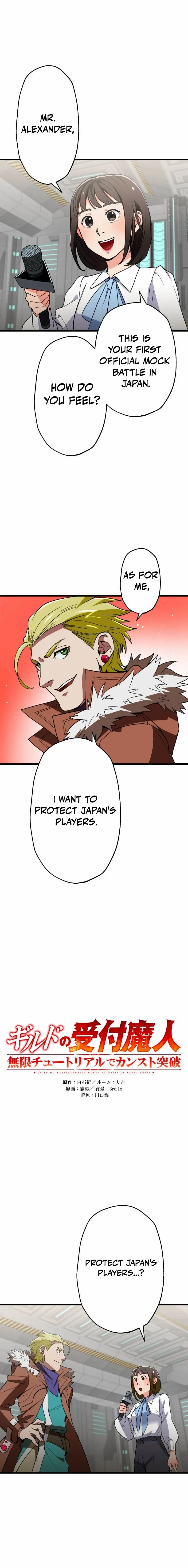 Read Max Level Guild Receptionist chapter 46 image 1 on Lezhin