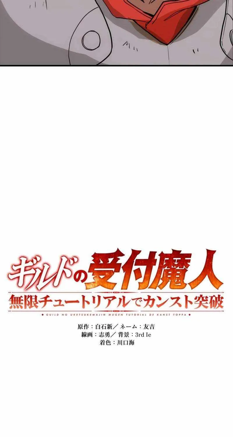 Read Max Level Guild Receptionist chapter 5 image 10 on Lezhin