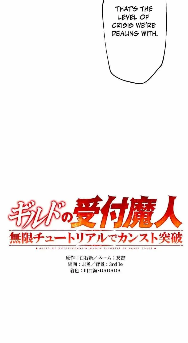 Read Max Level Guild Receptionist chapter 50 image 15 on Lezhin