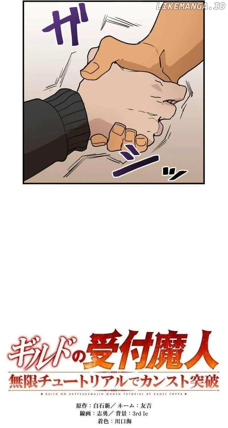 Read Max Level Guild Receptionist chapter 6 image 11 on Lezhin