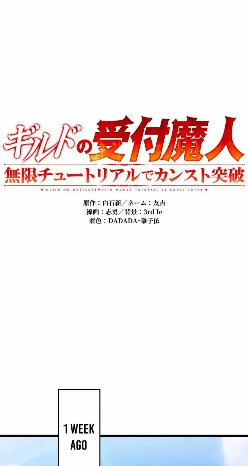 Read Max Level Guild Receptionist chapter 61 image 32 on Lezhin