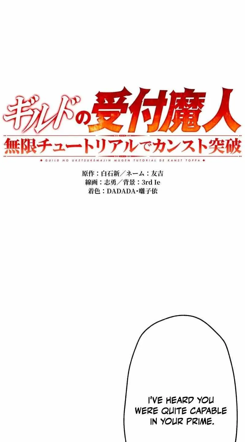 Read Max Level Guild Receptionist chapter 62 image 6 on Lezhin