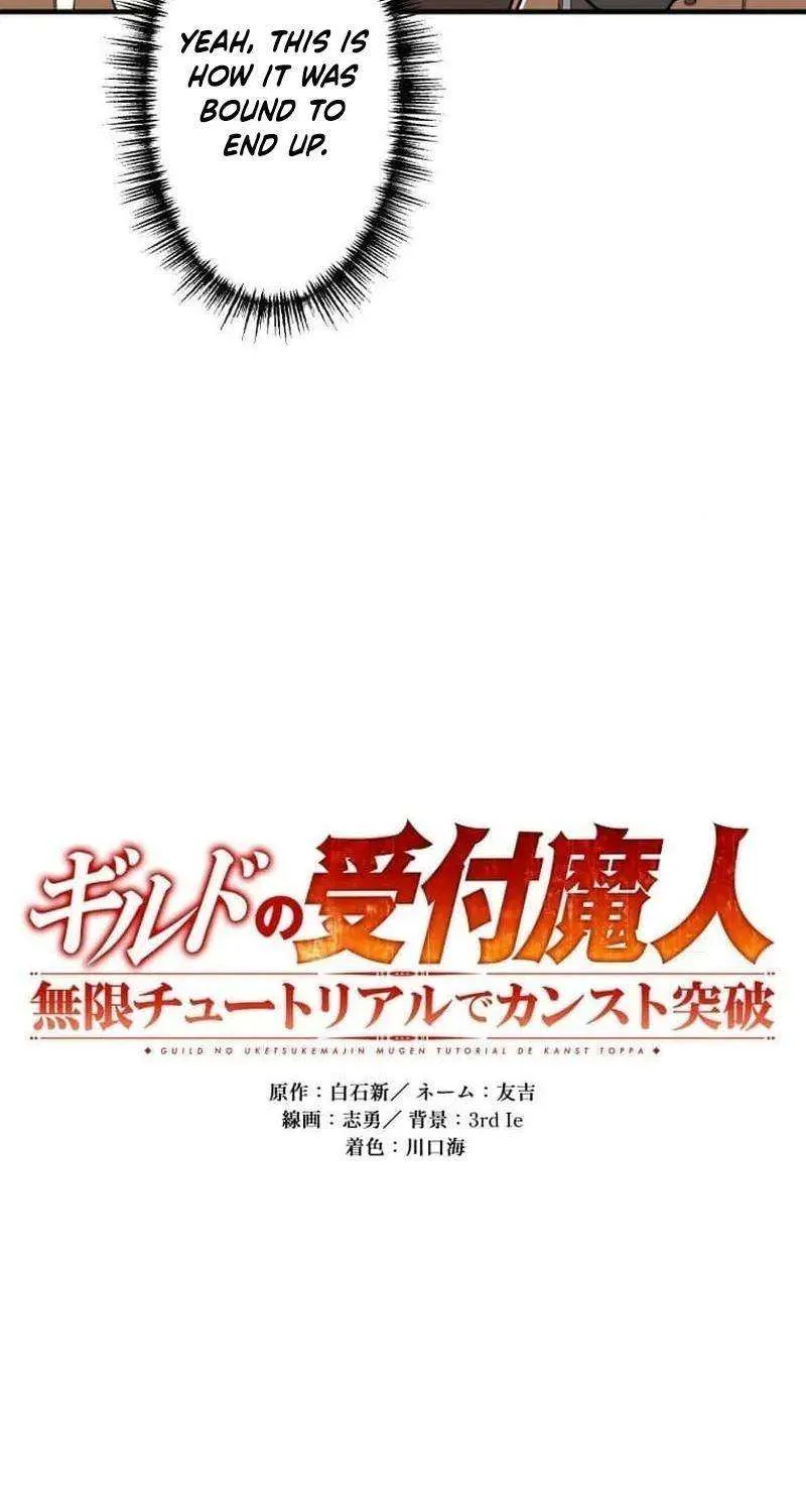 Read Max Level Guild Receptionist chapter 7 image 18 on Lezhin