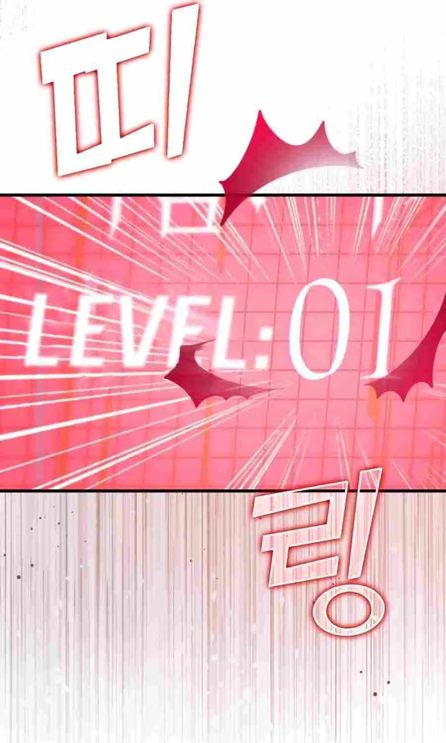 Max Level Player Chapter 1 page 131 - 