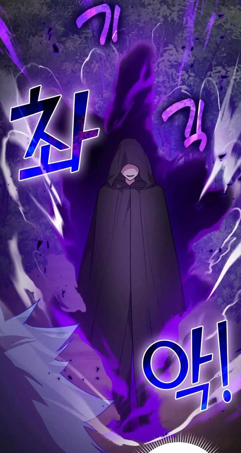 Max Level Player Chapter 11 page 32 - 