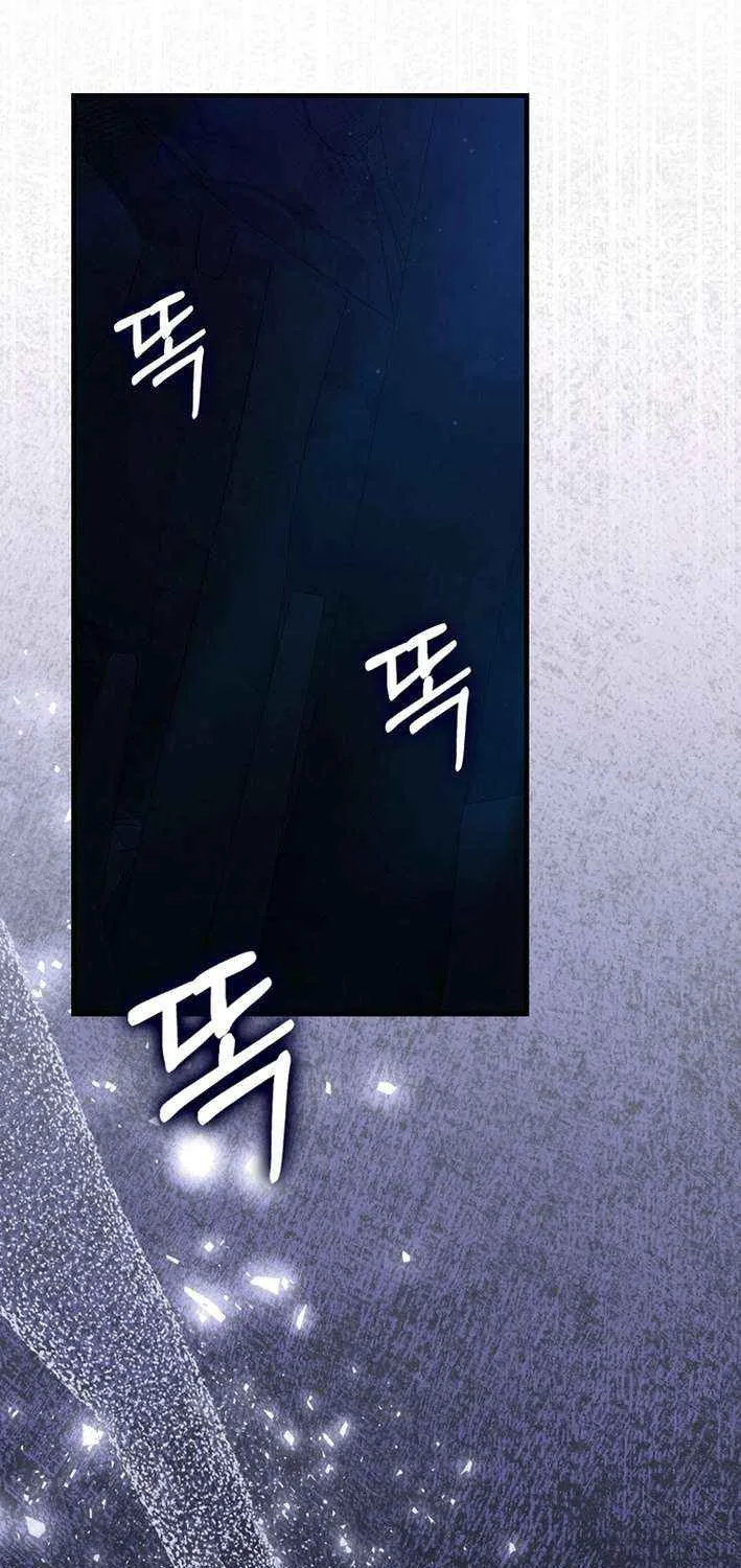 Max Level Player Chapter 111 page 86 - 