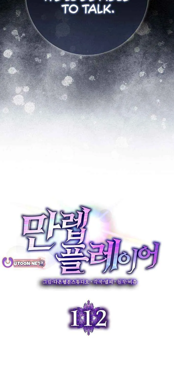 Max Level Player Chapter 112 page 33 - 