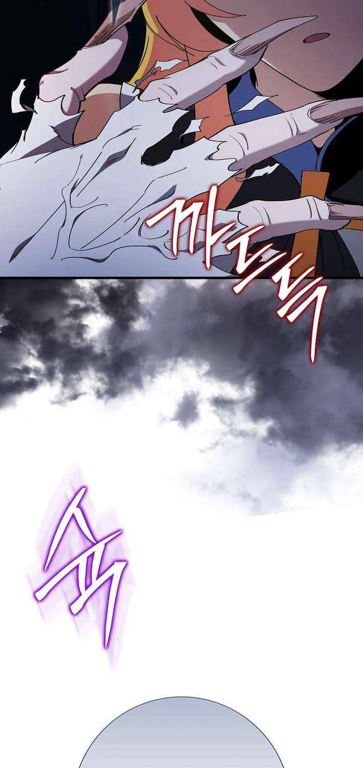 Max Level Player Chapter 112 page 48 - 