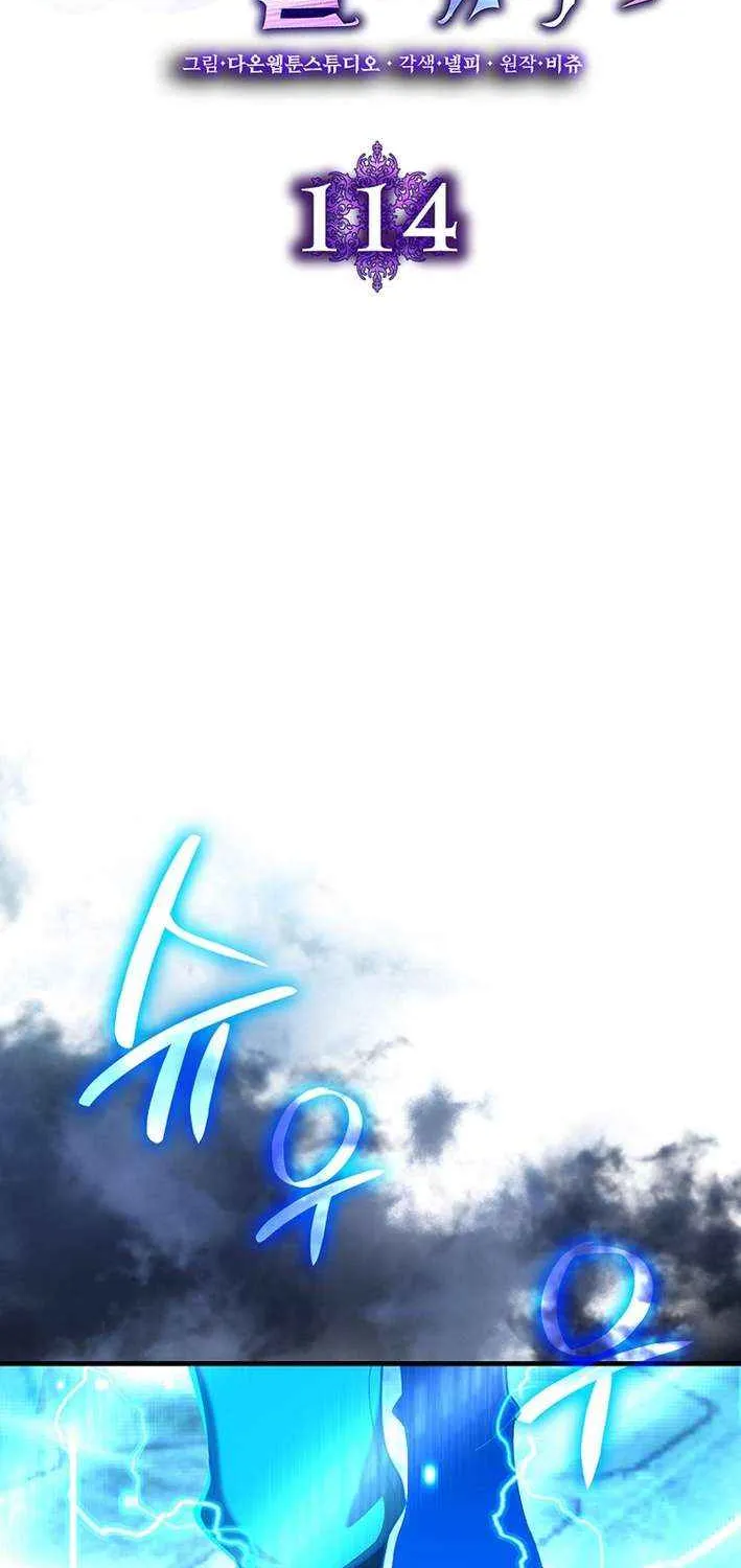 Max Level Player Chapter 114 page 42 - 